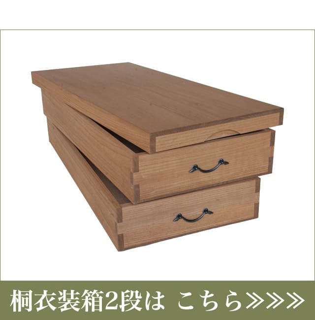 衣装箱2段はこちらからお買い求め下さい
