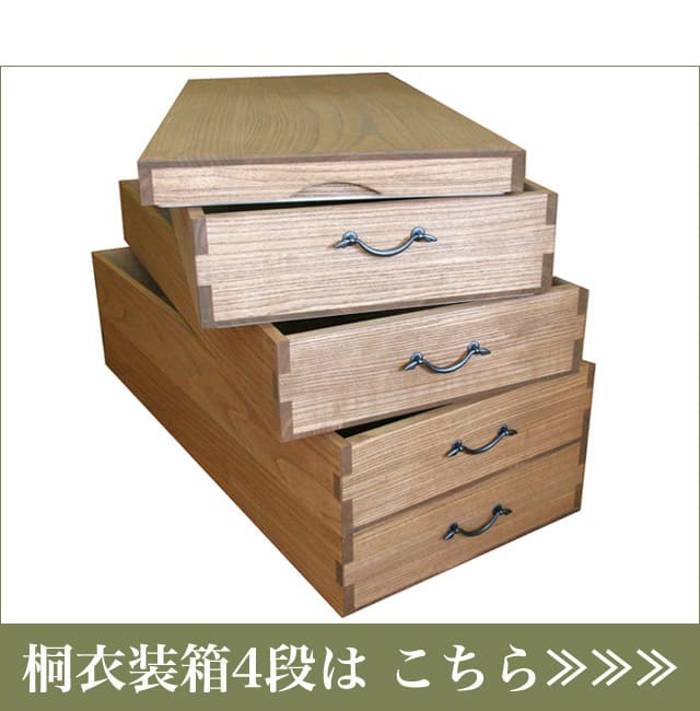 衣装箱4段はこちらからお買い求め下さい