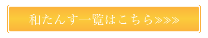 �a���񂷈ꗗ�͂�����