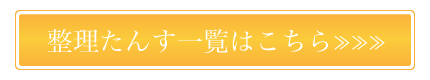 �������񂷈ꗗ�͂�����