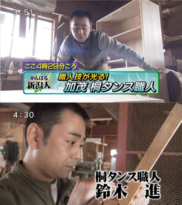 Tenyテレビ新潟「夕方ワイド新潟一番」 2011年2月10日放送