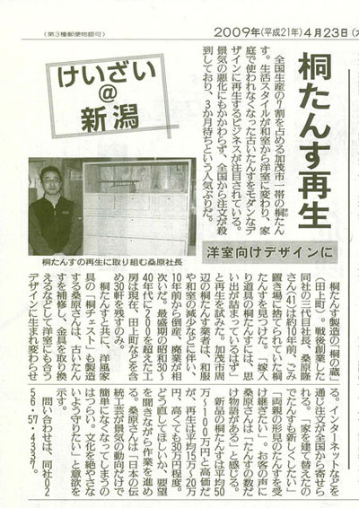 読売新聞に掲載されました