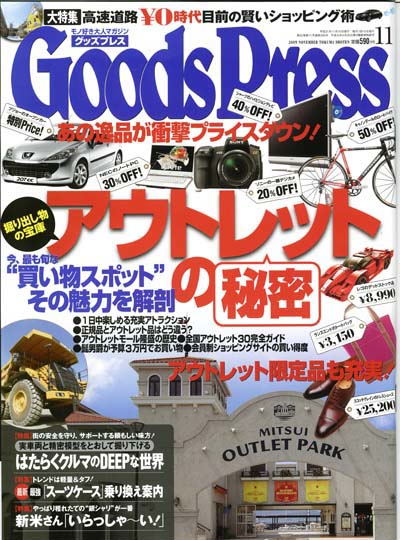 雑誌「Good Press」