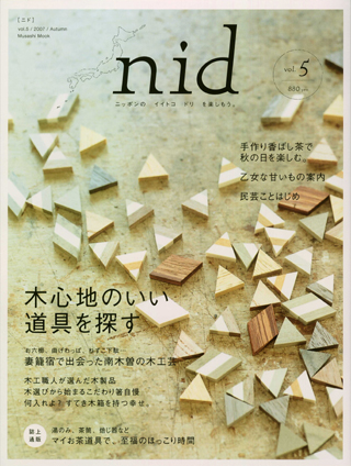 雑誌　nid