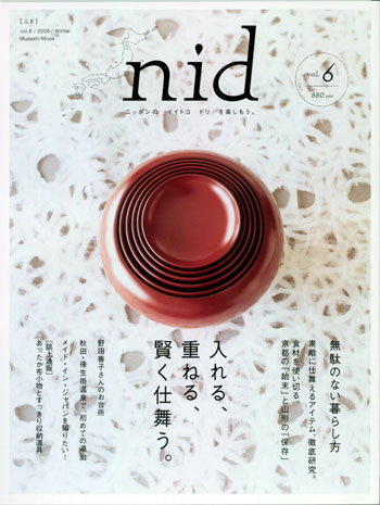 インテリア雑誌「nid」