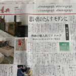 新潟日報の取材と掲載。