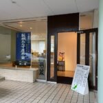 東京・代官山で展示会です。