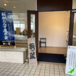 東京・代官山で展示会です。