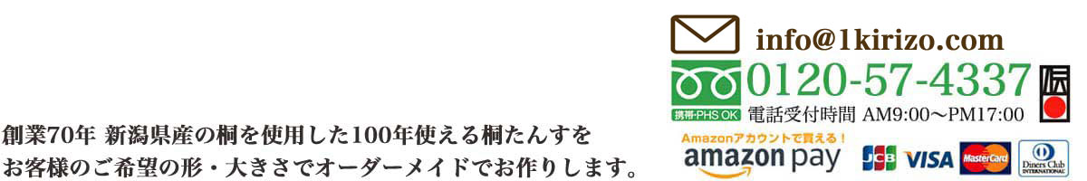 フリーダイヤル0120-57-4337