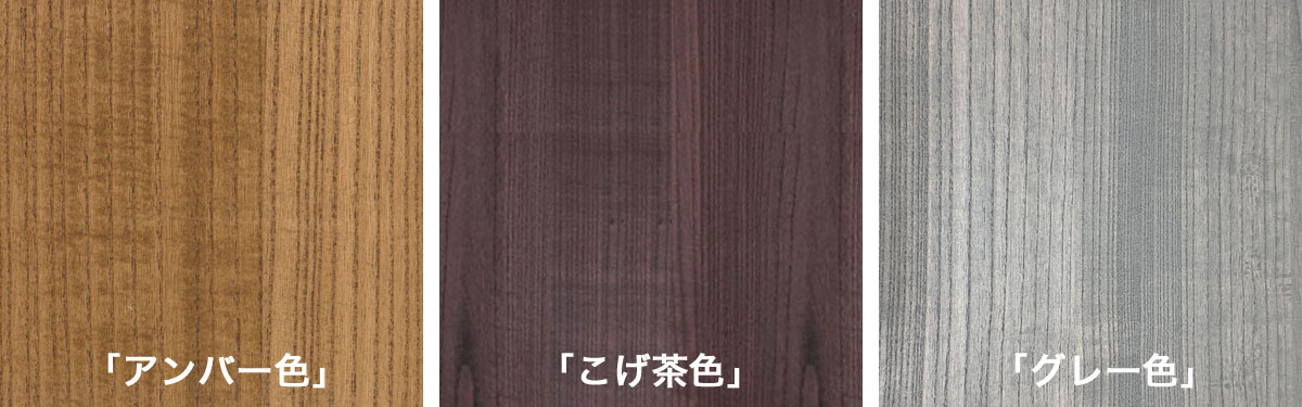 桐衣装箱のカラーは3色からお選び下さい