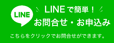 桐の蔵ライン公式