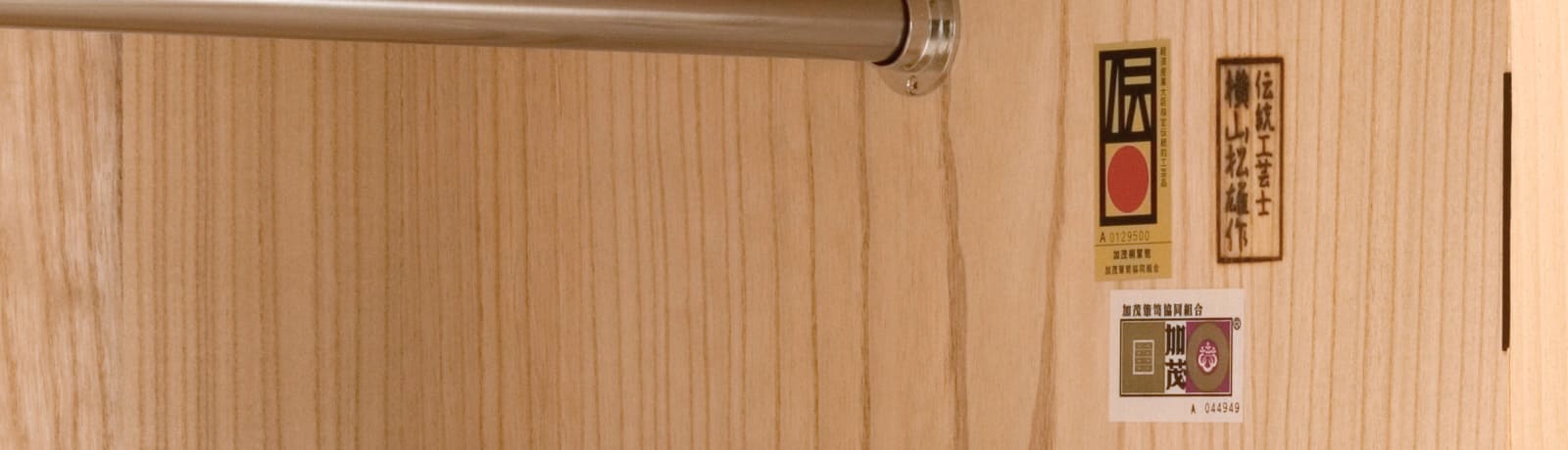 「伝統的工芸品」には、法律上では次の要件が必要と規定されています