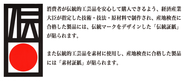 伝統的工芸品に指定されている桐たんすは全国で5府県