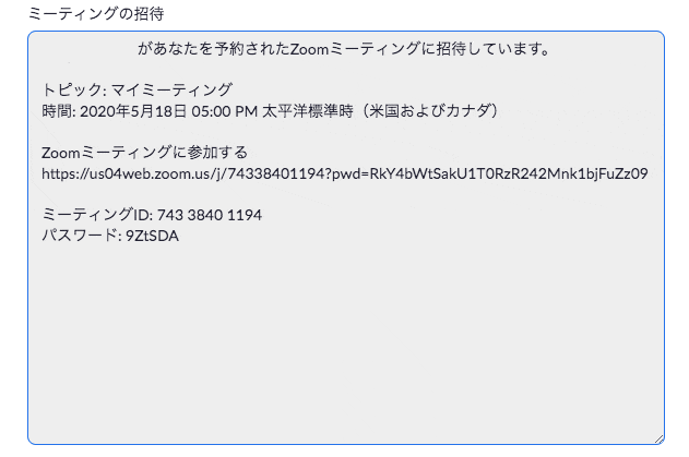 リモート展示会のURL・ID