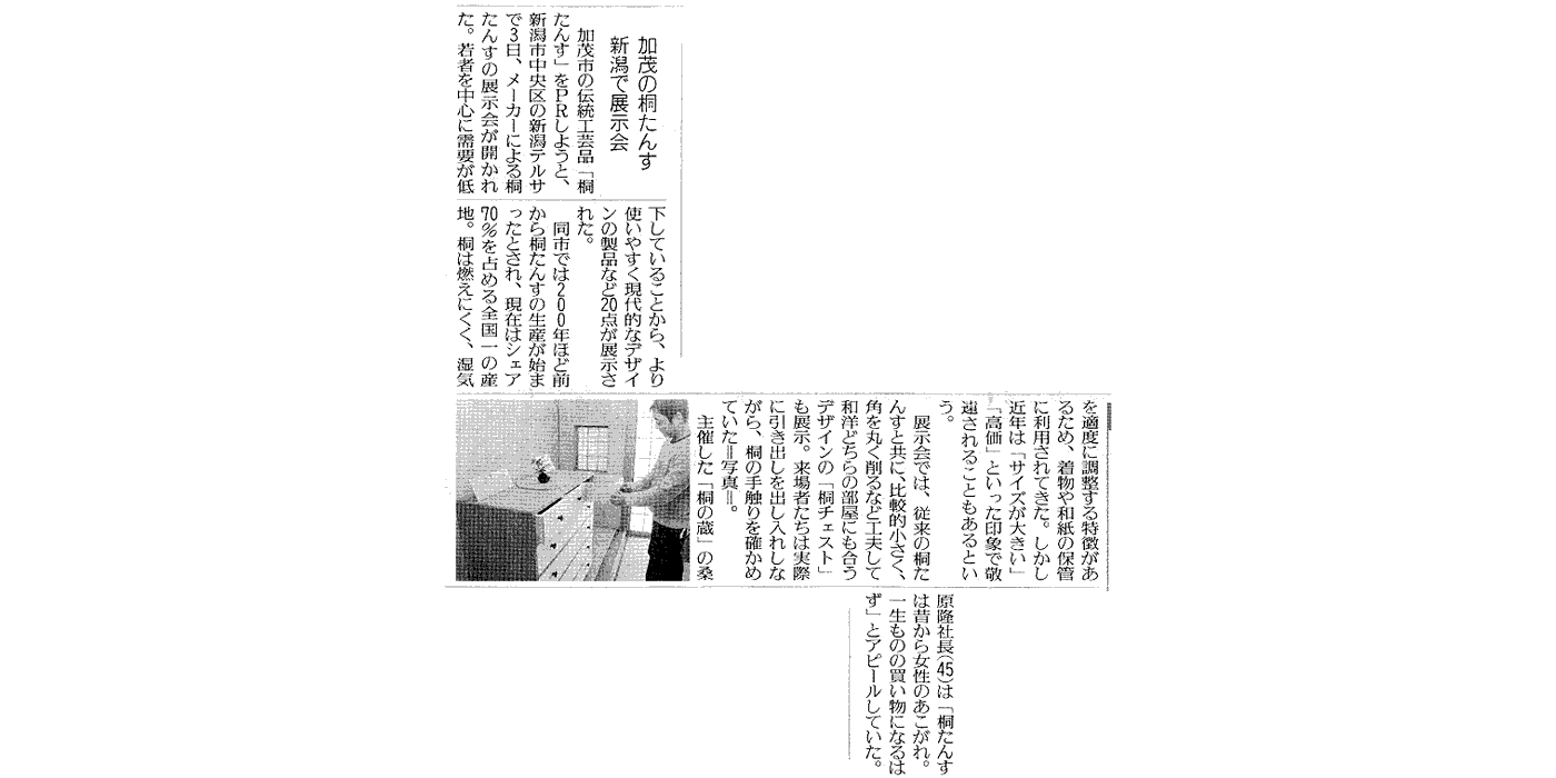2013年3月4日 読売新聞取材