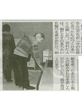 朝日新聞 2003年 2月2日掲載