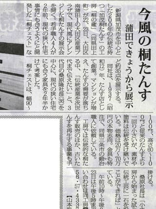 毎日新聞 2004年 5月22日掲載