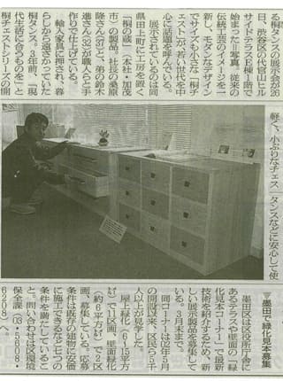 朝日新聞 2005年 2月26日掲載