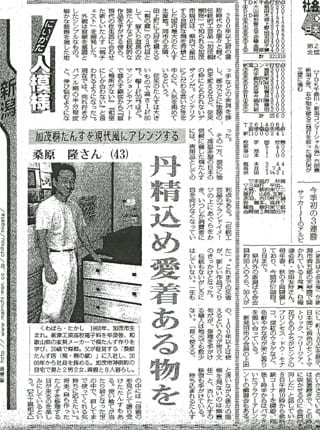 毎日新聞 2006年 10月8日掲載