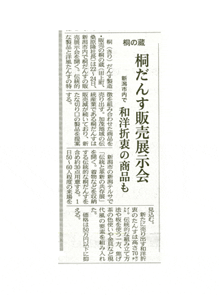日本経済新聞 2010年 1月20日掲載