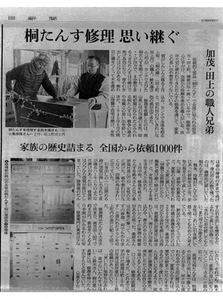 読売新聞 2013年 3月4日掲載