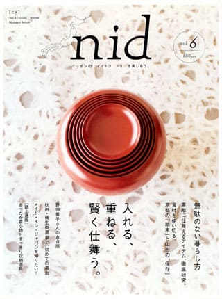 インテリア雑誌「nid 冬 vol.6」