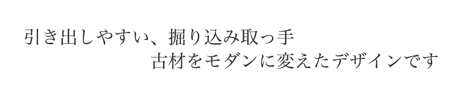 高さ120cmのハイ・チェスト 桐・古材・金具とすべてにこだわった逸品です