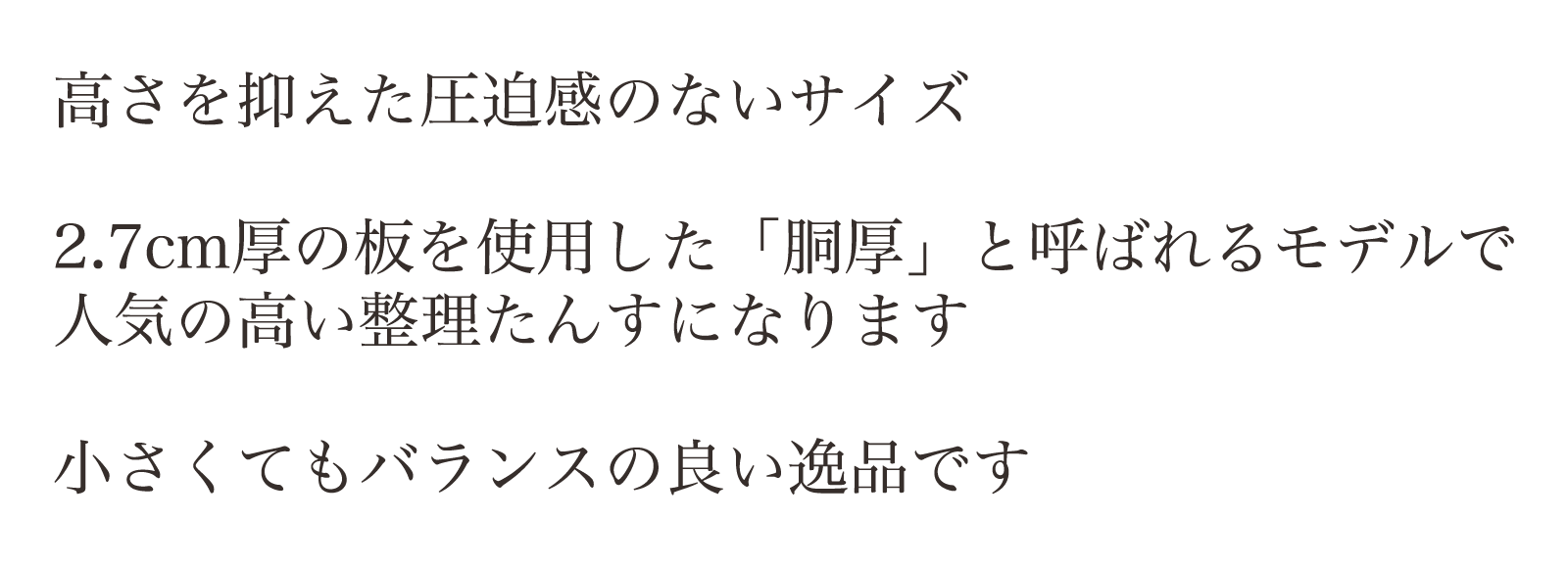 表面をバーナーで焼いた焼き桐仕上げ。お着物用の浅めの引き出しと通常の引き出しとで変化をつけました。モダンな仕上がりは男女問わず人気です