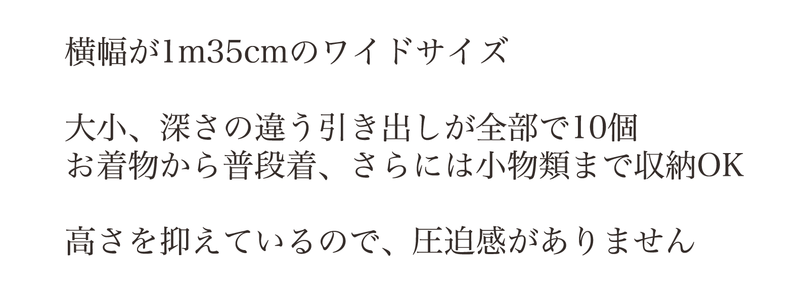 表面をバーナーで焼いた焼き桐仕上げ。お着物用の浅めの引き出しと通常の引き出しとで変化をつけました。モダンな仕上がりは男女問わず人気です