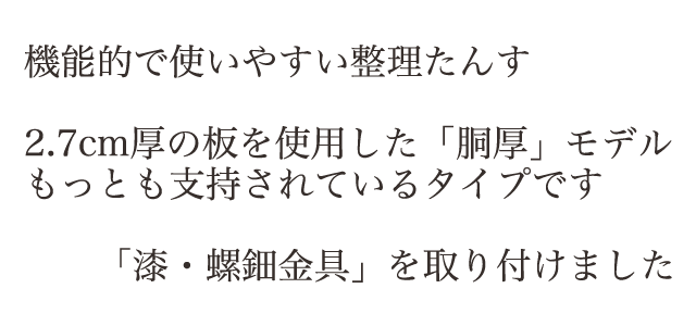 【桜】桐タンス　1〜4段目 桜 - 朝倉家具